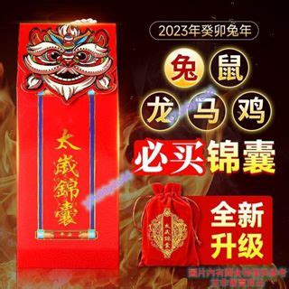 屬馬佩戴飾物2023|【2023兔年犯太歲化解錦囊】兔、雞、鼠、龍、馬五。